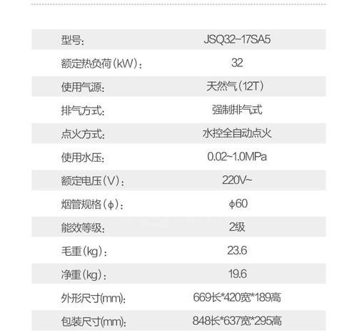 密闭仓热水器使用方法图解？如何正确操作？  第2张