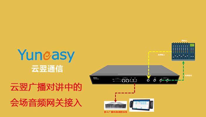 音频转换网关的设置方法是什么？  第3张