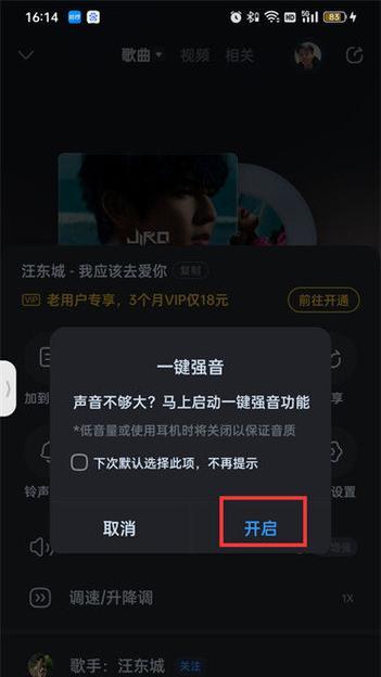 苹果手机酷狗音乐扫码登录的方法是什么？  第2张