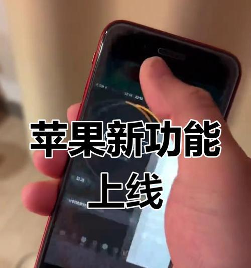 苹果刘海屏手机设置灵动岛的方法是什么？  第1张