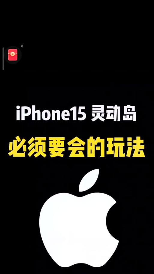 苹果刘海屏手机设置灵动岛的方法是什么？  第2张