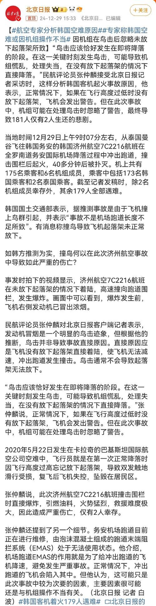 服务器遭受轰炸事件的详情是什么？  第1张