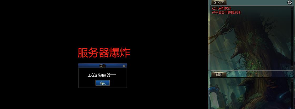 服务器遭受轰炸事件的详情是什么？  第2张
