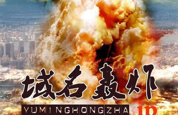 服务器遭受轰炸事件的详情是什么？  第3张