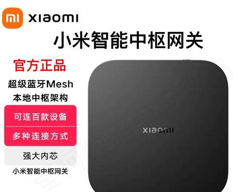 小米网关选择在哪里？如何查找小米网关？  第1张