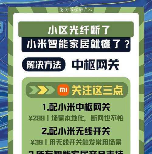 小米网关选择在哪里？如何查找小米网关？  第2张