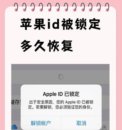 苹果手机被锁了怎么解锁？有哪些方法？  第1张