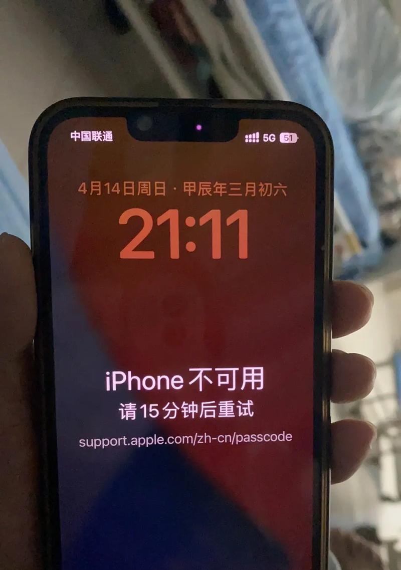 苹果手机被锁了怎么解锁？有哪些方法？  第2张