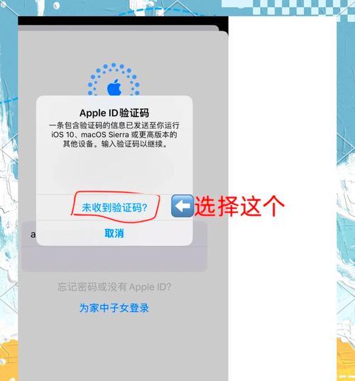 苹果手机被锁了怎么解锁？有哪些方法？  第3张
