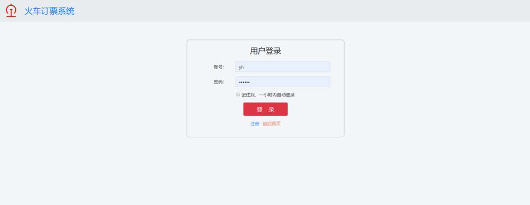 平板电脑火车管理员使用方法是什么？  第1张