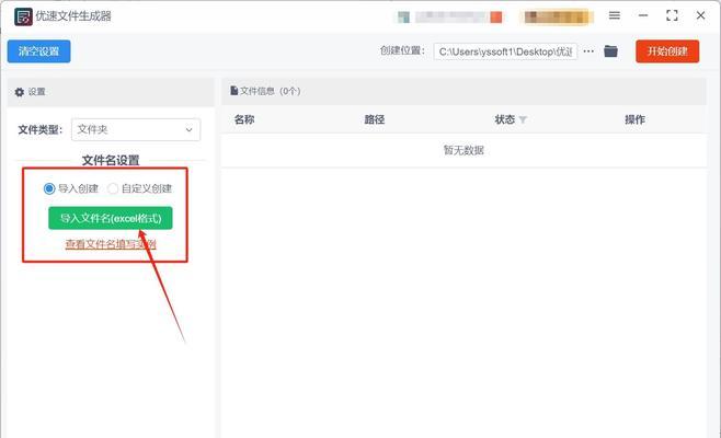 华为电脑如何选定文件夹？操作方法是什么？  第2张
