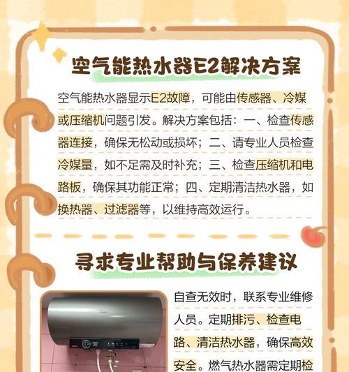 速热水器自动清洗问题的解决方法是什么？  第1张