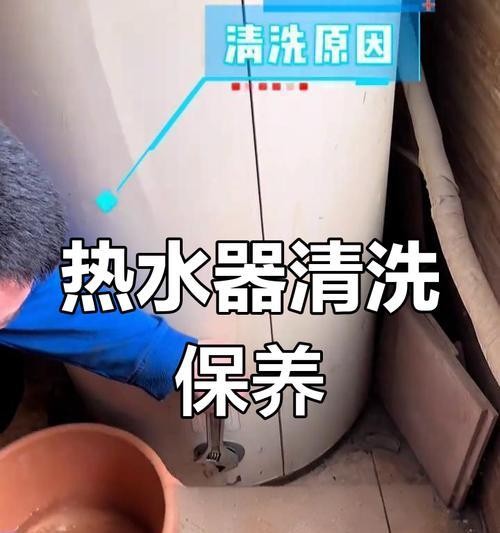 速热水器自动清洗问题的解决方法是什么？  第3张