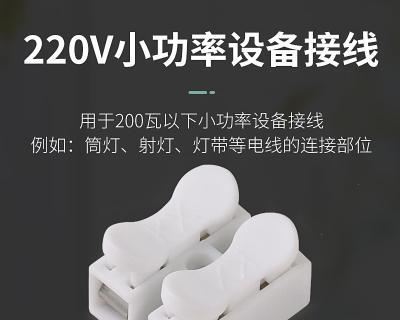 小筒灯带充电器接线方法是什么？  第3张