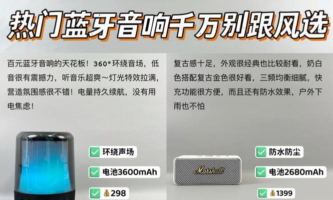 户外音箱如何连接先科蓝牙？连接过程中遇到问题怎么办？  第3张