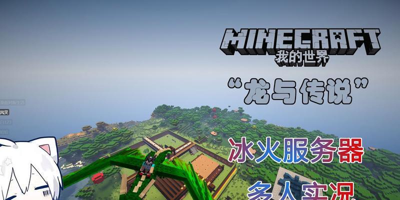 服务器实况生存模式如何设置？需要哪些步骤？  第1张