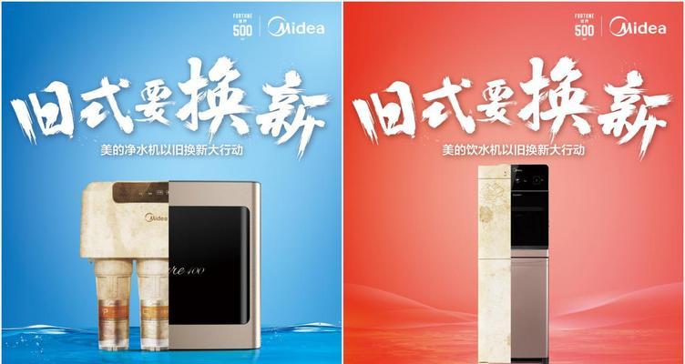 美的热水器以旧换新流程是什么？  第2张