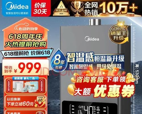 美的热水器以旧换新流程是什么？  第1张
