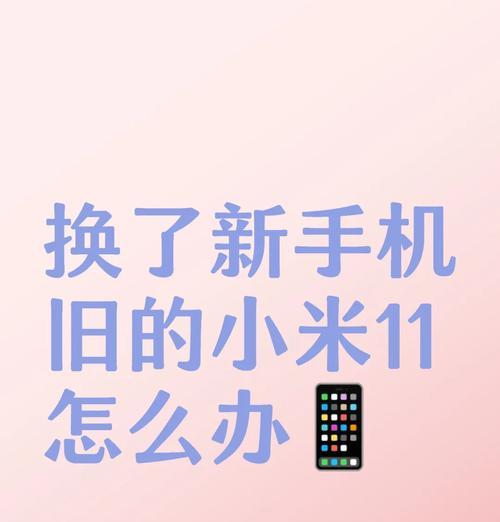 小米11系统损坏如何修复？数据丢失怎么办？  第3张