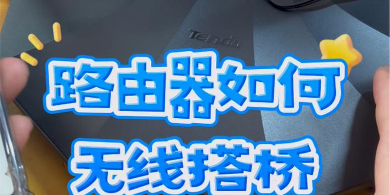 中国移动千兆路由器无线桥接方法是什么？如何提高连接稳定性？  第3张