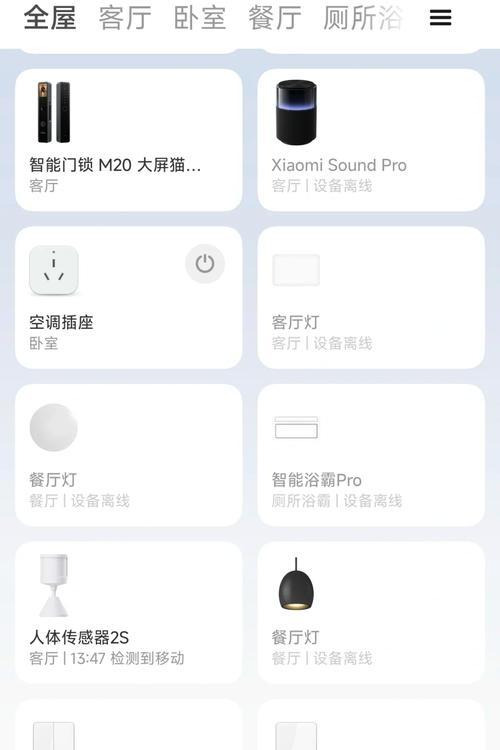米家添加路由器网关步骤是什么？  第2张
