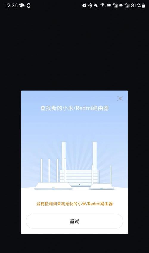 米家添加路由器网关步骤是什么？  第3张