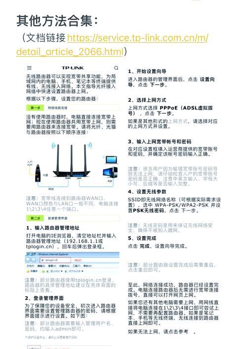 蓝牙中枢网关信号设置步骤是什么？设置后如何进行设备连接？  第3张
