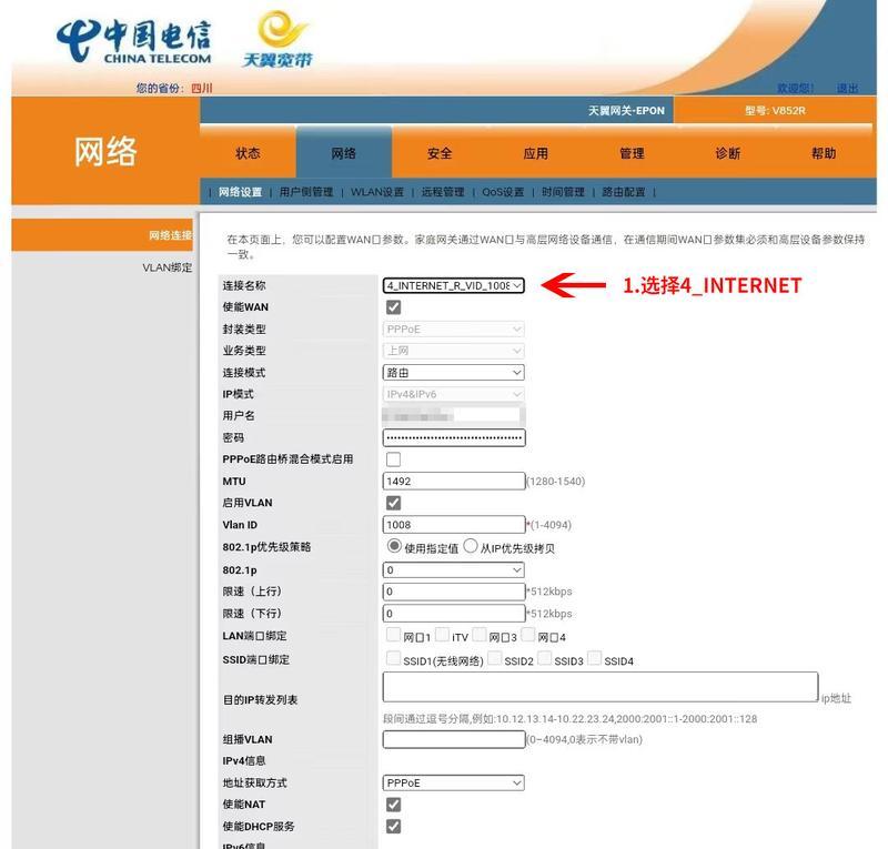 路由器宽带套装怎么设置？步骤是什么？  第1张