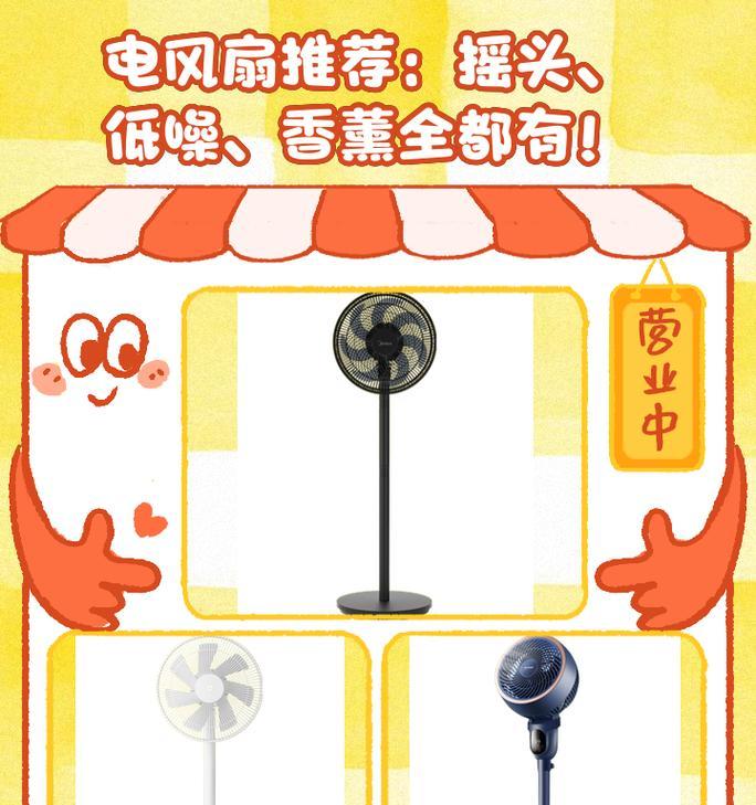 趴电风扇摇头可能会出现什么问题？如何解决？  第3张