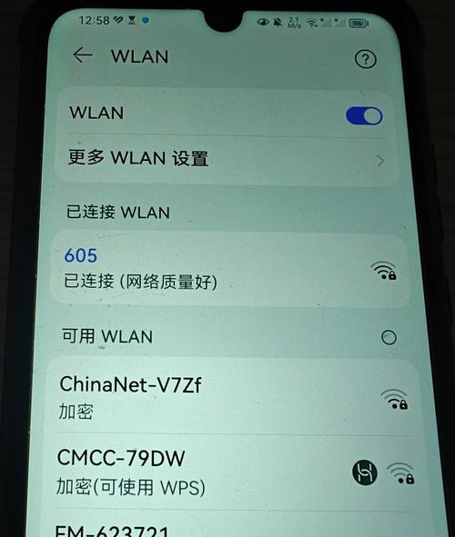 V30手机与平板电脑如何连接？  第2张