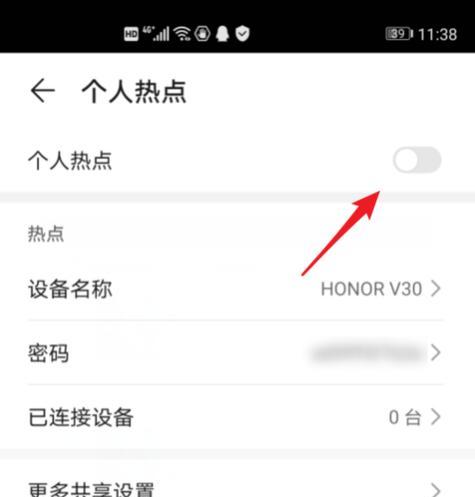 V30手机与平板电脑如何连接？  第1张
