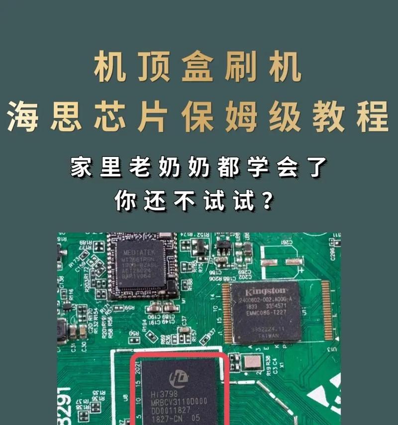机顶盒如何刷入安卓6.0？刷机后遇到问题怎么解决？  第2张