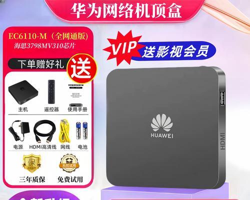 无线电视机顶盒投屏怎么用？投屏过程中如何保证画质？  第3张