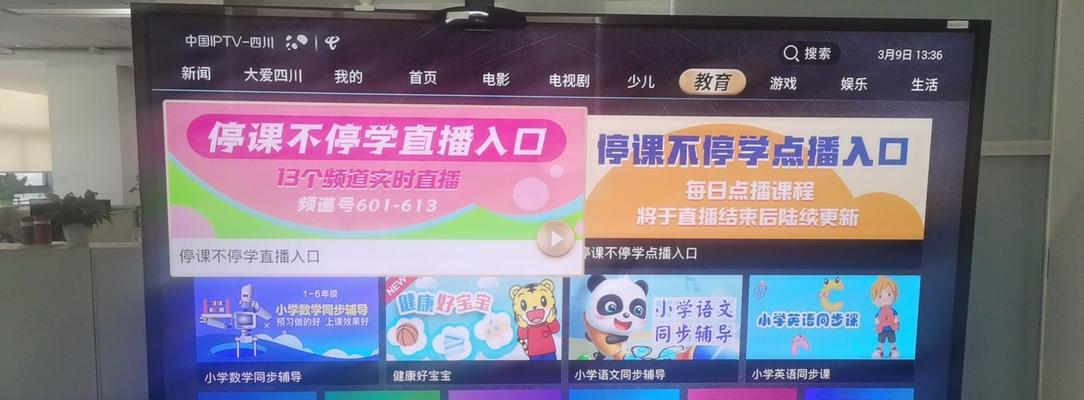 机顶盒四川电信能用吗怎么设置？兼容性和设置流程是怎样的？  第2张