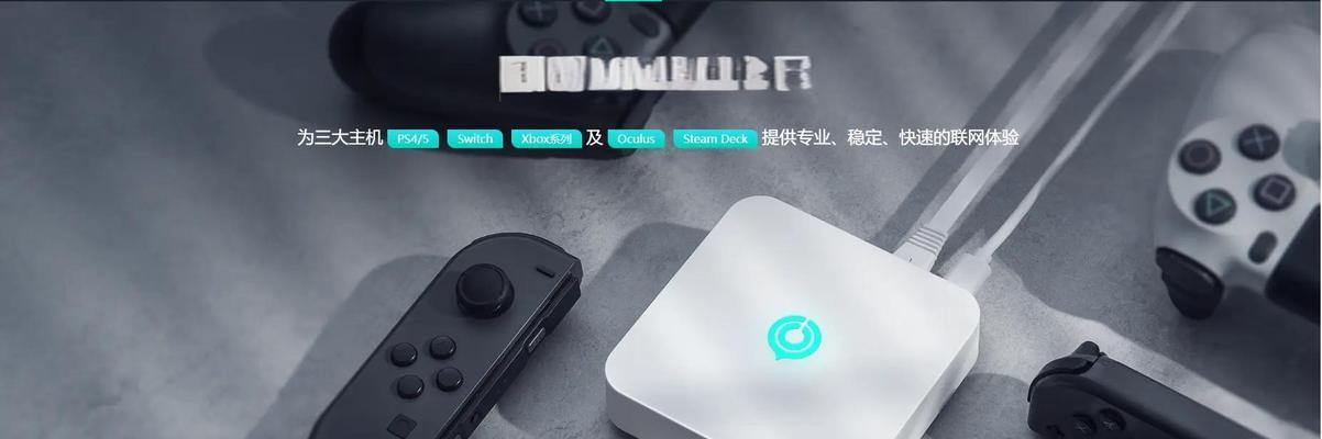 手机如何连接PS5作为摄像头？连接过程中需要注意什么？  第2张