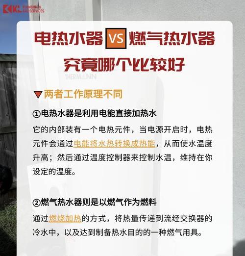 吸水电热水器的原理是什么？工作原理有哪些特点？  第2张
