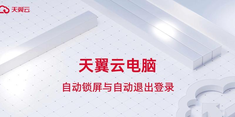 玩吧如何在平板电脑上退出登录？  第1张