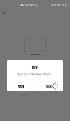 玩吧如何在平板电脑上退出登录？  第2张