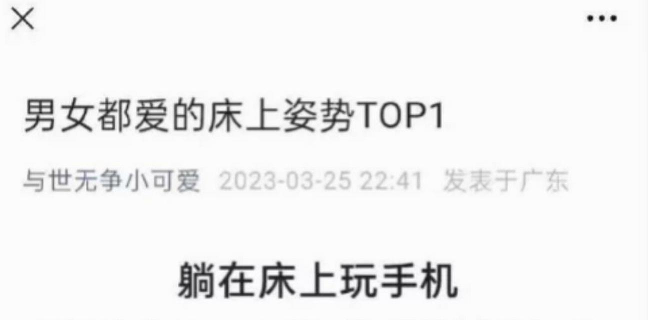 玩吧如何在平板电脑上退出登录？  第3张