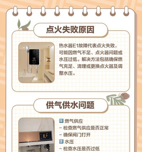西门子热水器热水不足的原因？解决方法有哪些？  第1张