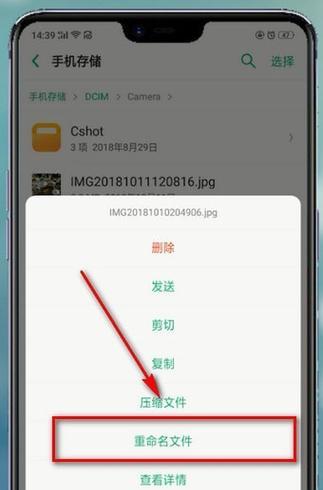 苹果手机上如何重命名文件？  第2张