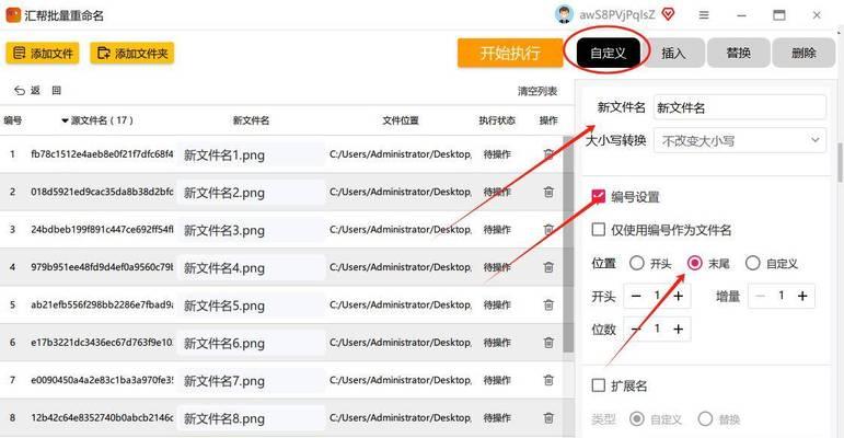 苹果手机上如何重命名文件？  第3张