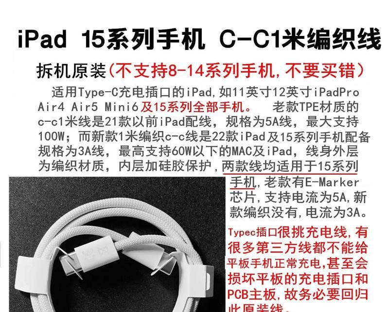 苹果手机充电线怎么正确绕起来？避免损坏的方法是什么？  第3张