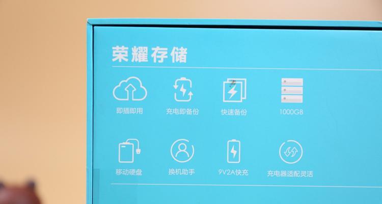 荣耀平板电脑备份删除方法是什么？如何避免数据丢失？  第1张