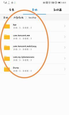 荣耀平板电脑备份删除方法是什么？如何避免数据丢失？  第3张