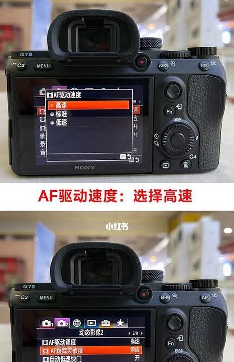 高清相机远距离索尼怎么设置？设置过程中可能遇到哪些问题？  第1张