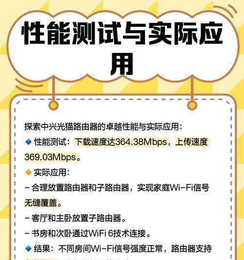 直播设备选择：光猫还是路由器？  第1张