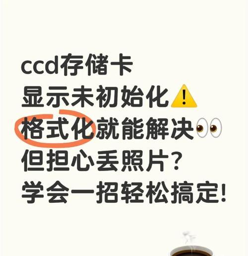 ccd相机内存卡如何取出？取出步骤是什么？  第2张