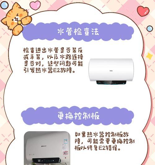 屏幕显示的热水器怎么关闭？关闭步骤和常见问题？  第2张