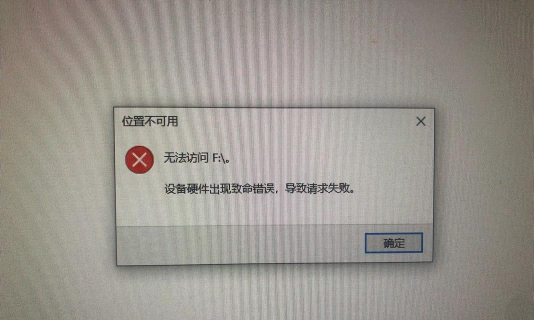 移动硬盘文件转移失败怎么办？如何解决？  第1张